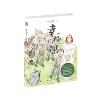 幸福课-下 - Dani