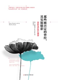 那些被否定的曾经,其实很精彩