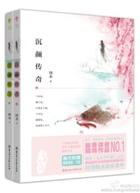 十年沉渊