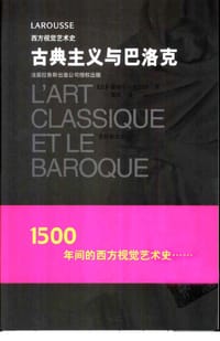 西方视觉艺术史 - 彼埃尔·卡巴纳