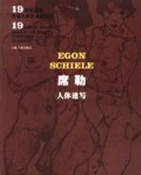 席勒人体速写 - 
      