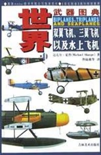 强击机与截击机