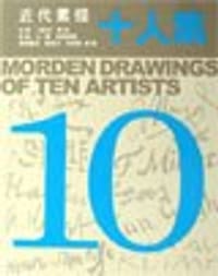 书籍 近代素描十人集的封面