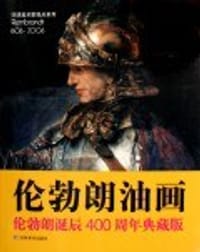 伦勃朗油画 - 吴晓欧
