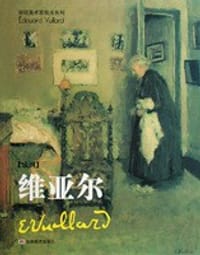 书籍 维亚尔的封面