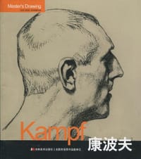 Kampf康波夫