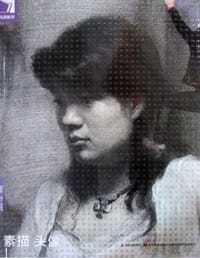 完美教学.素描头像