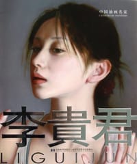 李贵君