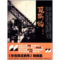 瓦斯狗 - 马越