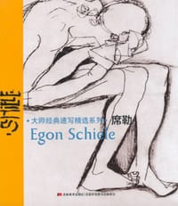 大师经典速写精选系列:席勒 - 席勒