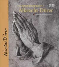 大师经典速写精选系列：丢勒 - [德] 阿尔布雷特·丢勒（Albrecht Dürer）