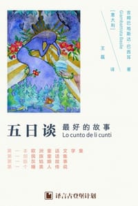 五日谈