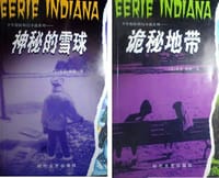 隐形人/神秘的雪球/老宅惊魂/复活的冷冻人/疯狂的医生/诡秘地带