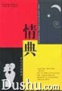 情典