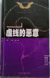 远去的战神