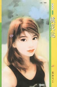 书籍 季候风 第二辑的封面