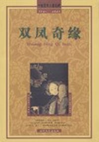 豆棚闲话·玉支玑
