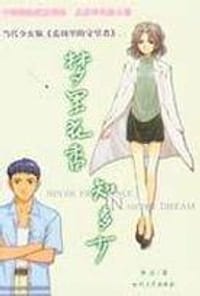 书籍 梦里花香知多少的封面