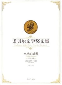 书籍 土地的成果的封面