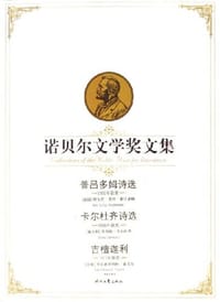 普吕姆诗选