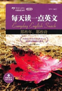 书籍 那些年，那些诗的封面