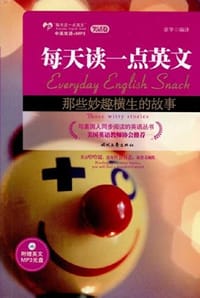 书籍 那些妙趣横生的故事的封面