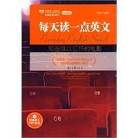 书籍 那些难以忘怀的电影的封面