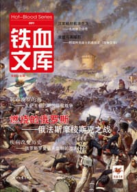 铁血文库001 - 无名图书