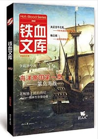 铁血文库002