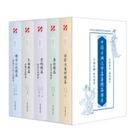 中国古典文学名著精品书系