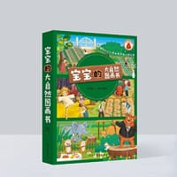 宝宝的大自然图画书（全3册）：快乐农场/花花世界/动物朋友 - 王艳萍 著 黄今青 绘