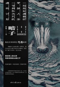 暗子 - 路魆