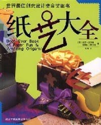 纸艺大全 - 保罗.杰克逊