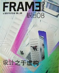 FRAME 锐目