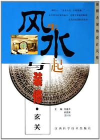 新概念装饰设计风格·风生水起与装修·玄关