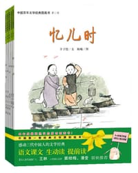 书籍 中国百年文学经典图书-第二辑的封面