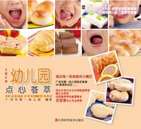 幼儿园点心荟萃 - 广州市第一幼儿园