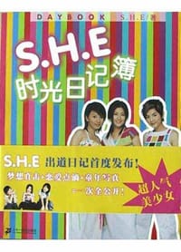 书籍 S.H.E时光日记薄的封面