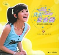 书籍 我很张含韵的封面