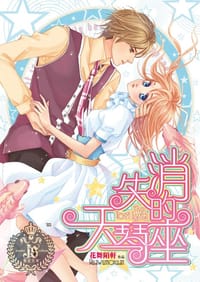 消失的天琴座 - 朵拉