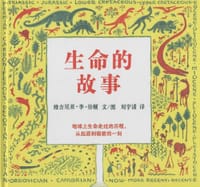 生命的故事 - (美)维吉尼亚•李•伯顿