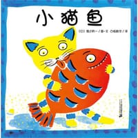 小猫鱼系列 第一辑（共6册） - (日)渡边有一 图/文