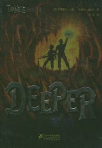 书籍 地府的封面