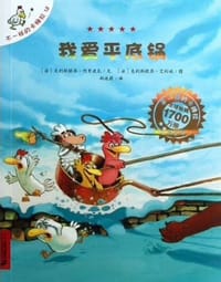 我爱平底锅