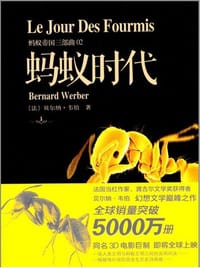 书籍 蚂蚁时代的封面