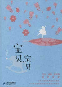 书籍 宝贝，宝贝的封面