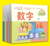 小猪威比早教绘本（套装全十册） [0-3岁] [Wibbly Pig]