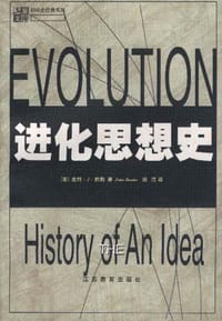 进化思想史 - (英)皮特.J.鲍勒