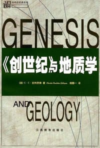 书籍 《创世纪》与地质学的封面