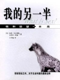 我的另一半